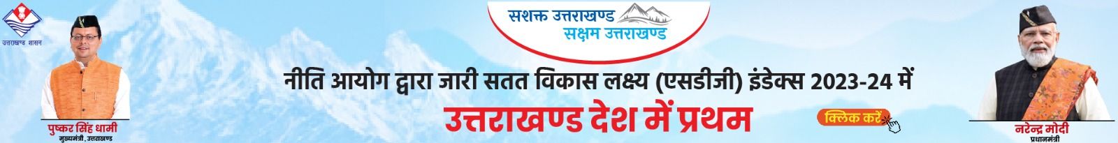 CM धामी की बड़ी घोषणा, गरीब तबके के लोगों को बिजली के बिल में मिलेगी बड़ी छूट, आधा आएगा अब बिल !!