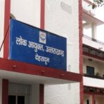 उत्तराखंड में लोकायुक्त बैठाने की तैयारी, 12 साल बाद उत्तराखंड को मिलेगा तीसरा लोकायुक्त !!