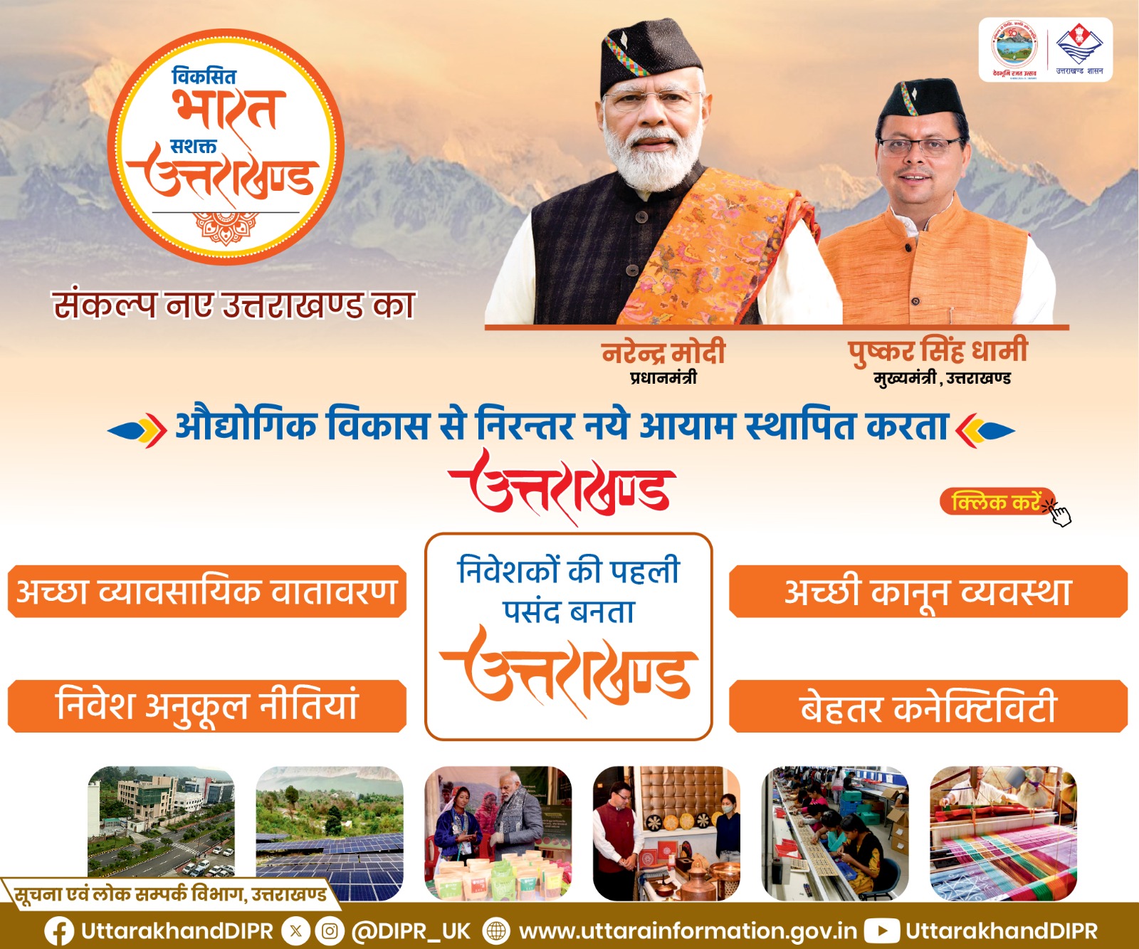 MHA ने स्पष्ट किया अपना मत, डेपुटेशन पर नहीं जाएंगे बचे 4 IG लेकिन किये जाएंगे ब्लैकलिस्ट !!