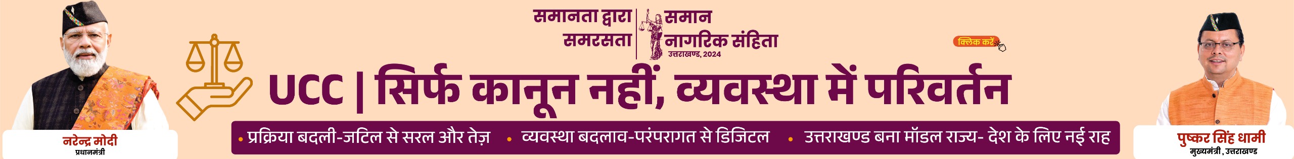 फायर सीजन से पहले 12 करोड़ की धनराशि से खरीदे जाएंगे वनकर्मियों के लिए फायर सूट, विश्व बैंक ने भरी हामी !!