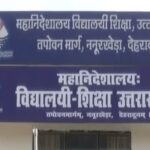 शिक्षा विभाग में इस बार नहीं होगा सुगम-दुर्गम का फार्मूला, अनुरोध व मेडिकल आधार पर होंगे तबादले !!